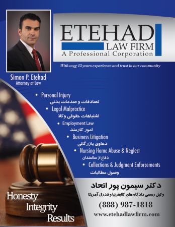 Etehad Law Firm