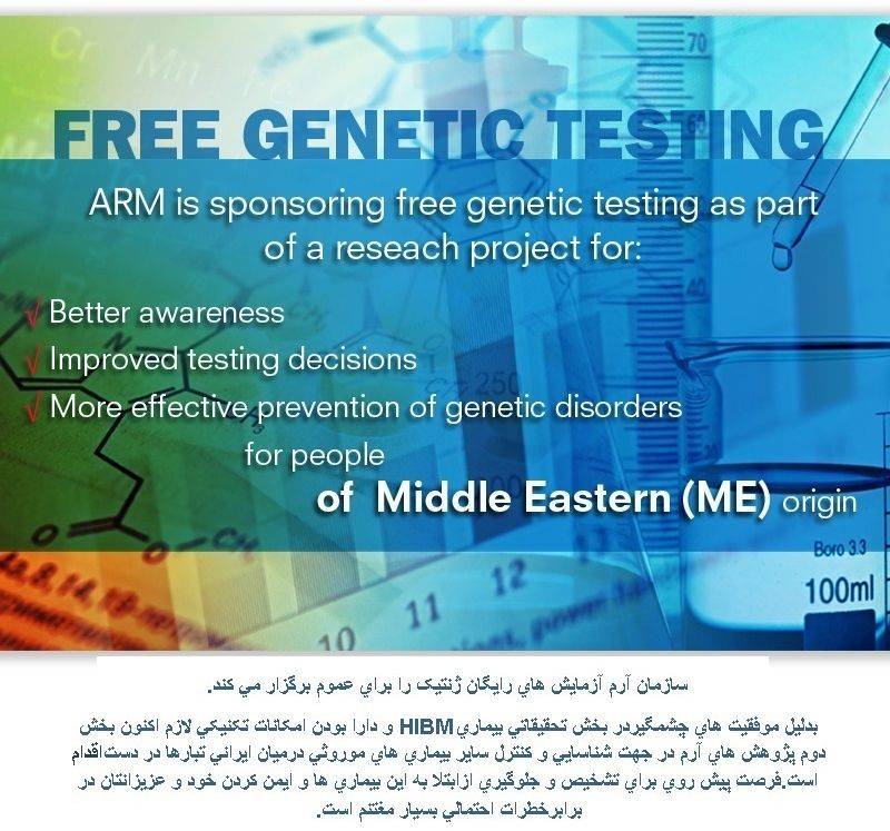 arm-freegenetictest.jpg
