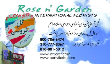 Rose n' Garden